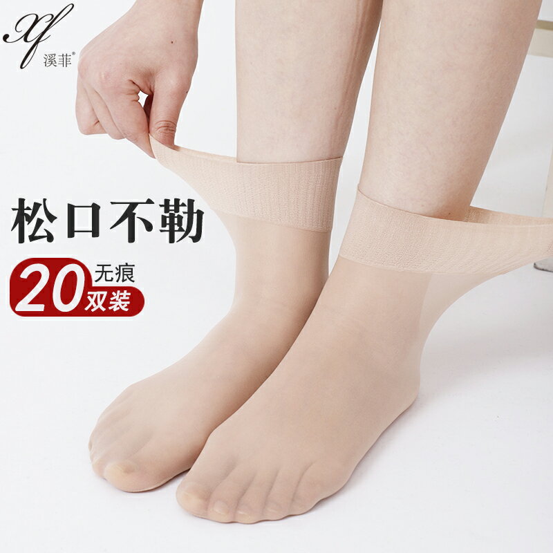 松口絲襪女薄款老年人女式夏季超薄中筒孕婦無痕寬口黑肉色短絲襪