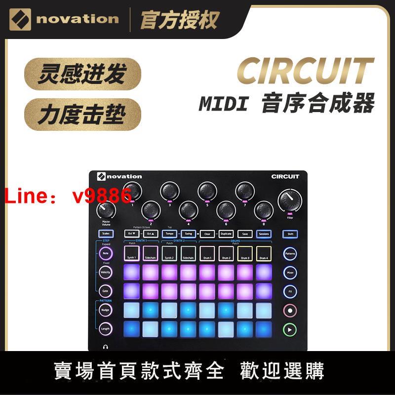 【臺灣公司 超低價】NOVATION諾維遜Circuit電子合成器MIDI打擊墊鼓機音序合成器
