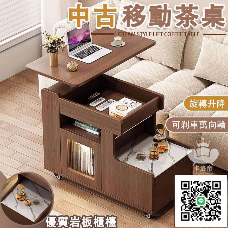 【中古風移動茶幾 宅配免運】復古升降邊桌 旋轉邊幾 沙發側邊櫃 巖板茶幾 沙發側邊櫃 客廳床頭置物架 小戶型