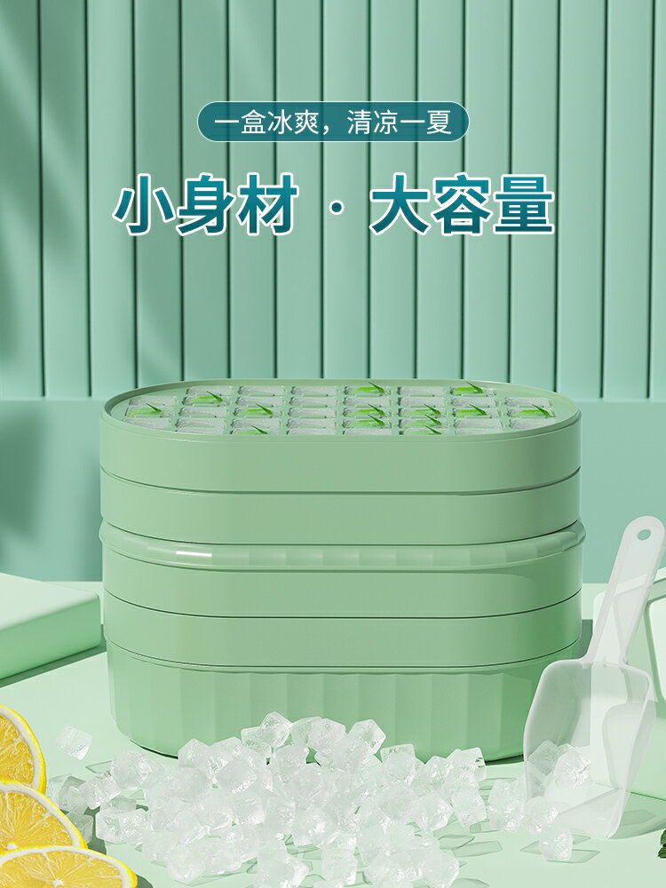 凍冰塊模具大容量食品級矽膠製作冰格製冰器冰箱儲冰盒儲存盒神器