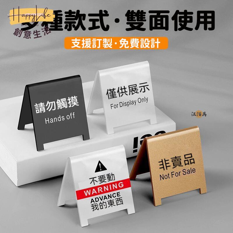 特惠/店長優選 【免運 客製化】標示牌 亞克力桌牌 桌面告示牌 警示牌 桌號牌 桌牌 壓克力桌牌 桌面展示牌 公告牌 三角立牌 菜牌新店開業 全館八折起 售後保障