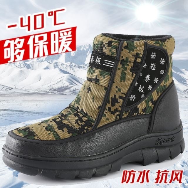 冬季雪地靴男棉鞋男士雪地保暖防滑戶外迷彩加厚棉加絨東北保暖鞋 3