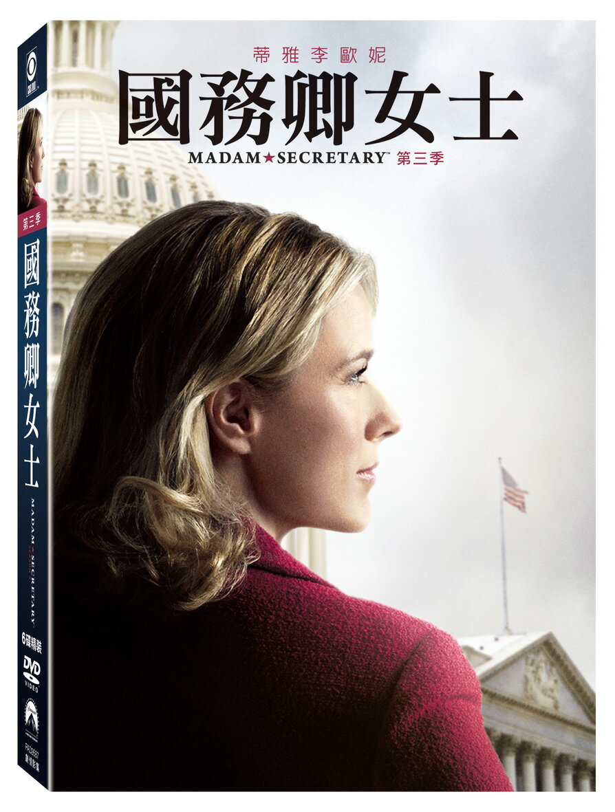 國務卿女士第三季 DVD