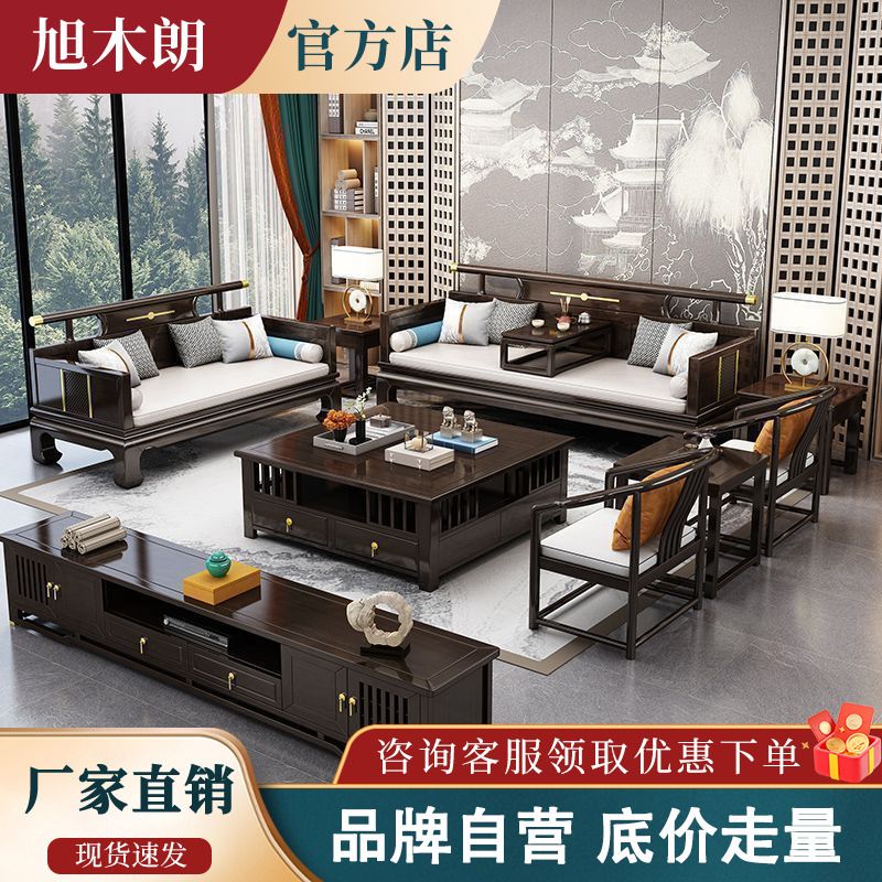 {臺灣公司 可開發票}新中式實木沙發組合禪意現代中國風大別墅羅漢床冬夏兩用客廳傢俱