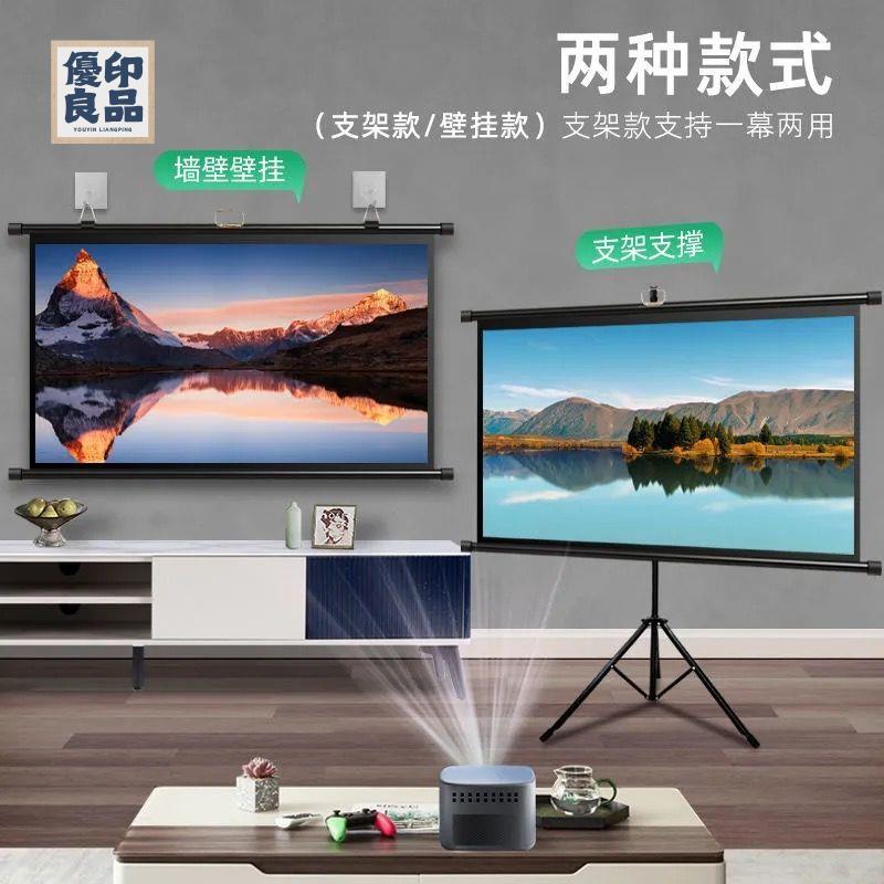 免運 可打統編 投影幕布 幕布 布幕免運 可打統編 投影幕布 幕布 投影幕布家用100寸支架幕落地免打孔支架桿戶外移動投影儀幕布特惠/工廠現貨 ...