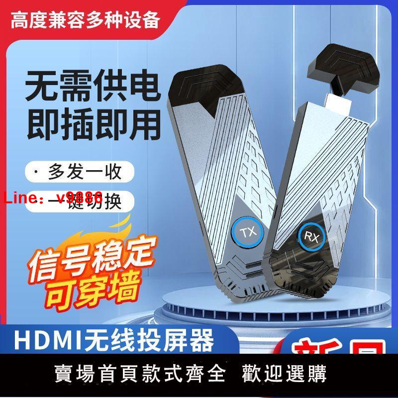 【台灣公司 超低價】新款會議電腦無線同屏器投屏器hdmi無線視頻傳輸器影音圖傳收發器