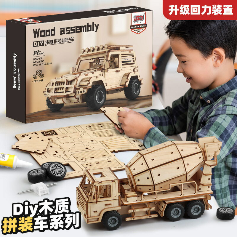 抖音熱銷款寶貝兒智趣3D立體木質積木拼圖玩具兒童益智禮物