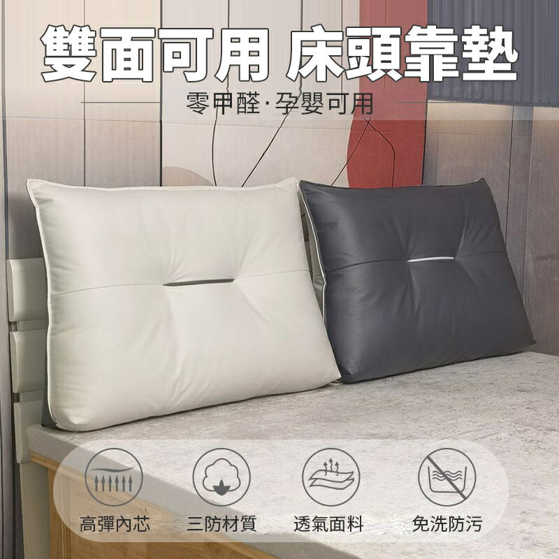 科技佈床頭靠墊 床上沙發靠枕大靠背床頭軟包三角枕 客廳榻榻米靠墊