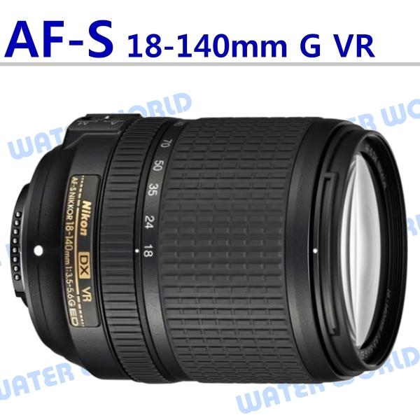 Nikon AF-S DX 18-140mm F3.5-5.6 G ED VR 一年保固 平輸【中壢-水世界】