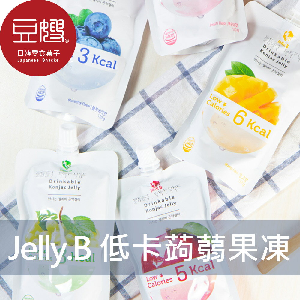 【熱銷下殺$39】韓國零食 Jelly.B 低卡蒟蒻果凍(多口味)★7-11取貨299元免運