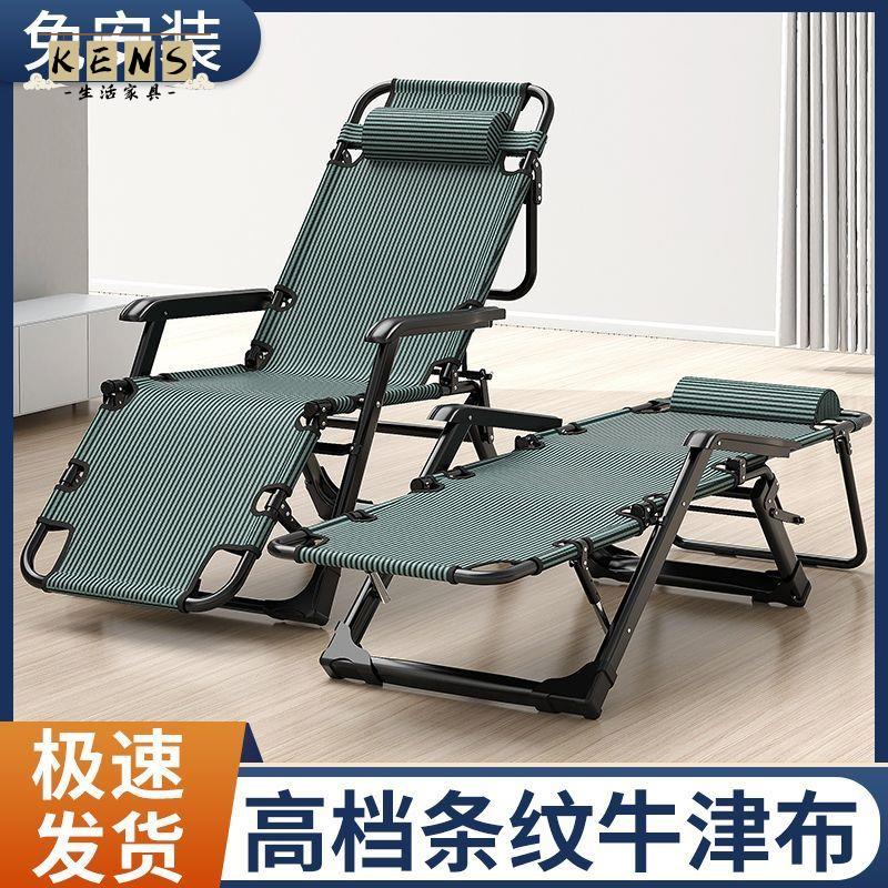 工廠直銷 宅配免運 午休床 折疊午休床 懶人折疊床 躺椅 折疊躺椅 午休躺椅 躺椅折疊椅午休靠椅午睡折疊床休閑靠背懶人沙發家用陽臺便攜椅子特惠/全館八折 工廠現貨 特價出k213
