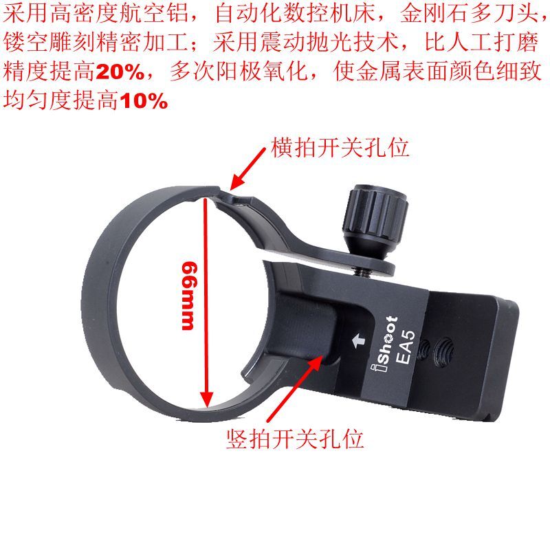 IS-EA5卡口適配器轉接環可豎拍腳架環支架帶快裝板適用索尼LA-EA5