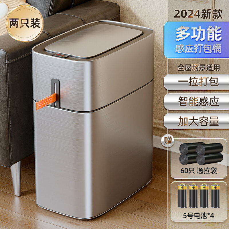 智慧垃圾桶 感應垃圾桶 垃圾桶 垃圾桶智慧感應式家用不鏽鋼衛生間客廳輕奢辦公室自動打包『xy17584』