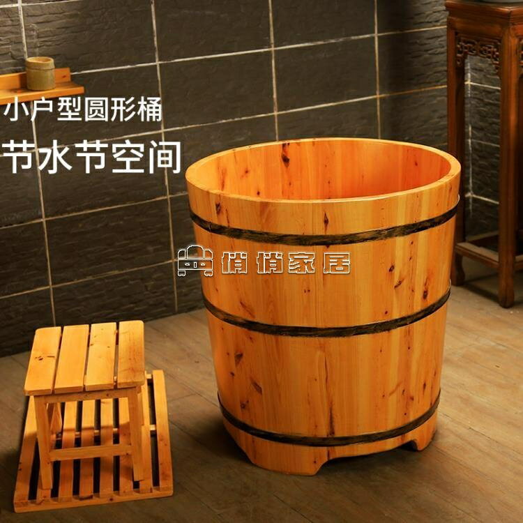 浴盆 香柏木圓形實木浴缸家用木桶沐浴桶成人大人兒童小洗澡盆 夏沐生活