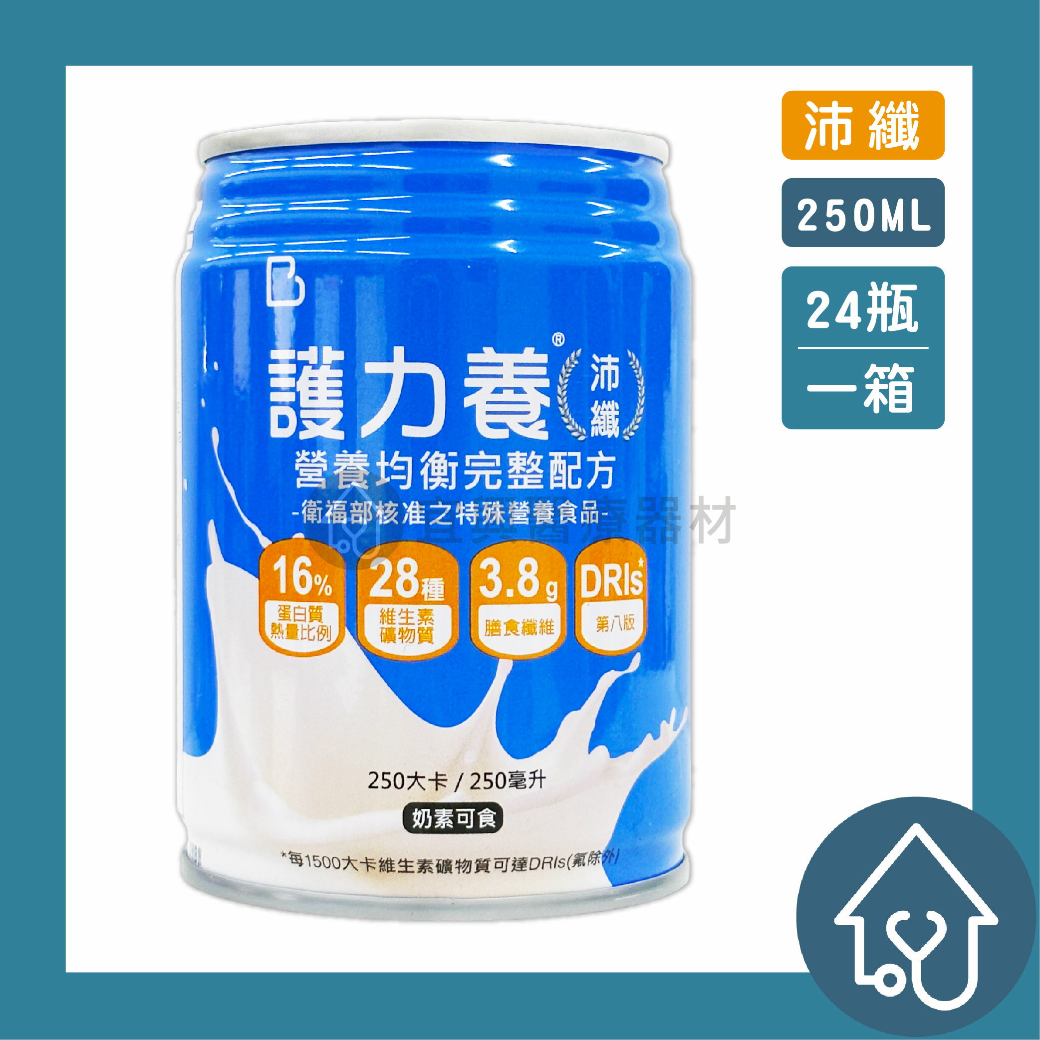 【一箱】護力養沛纖250ml*24罐/箱