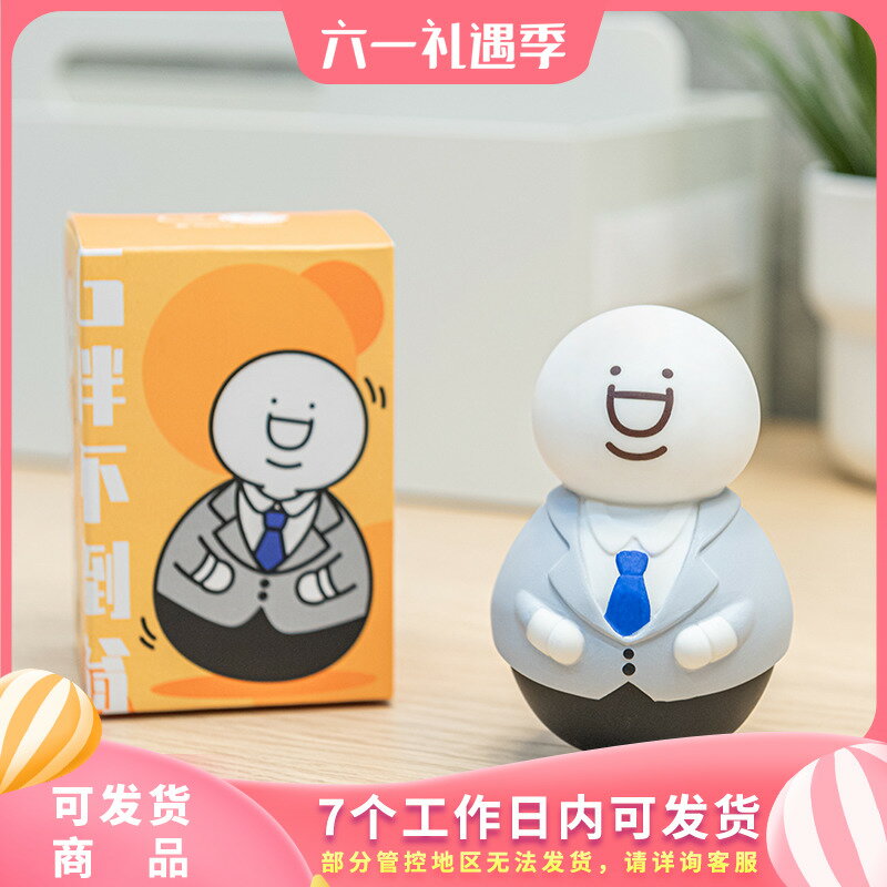 小藍和他的朋友G胖不倒翁桌面擺件可愛創意辦公室裝飾生日禮物
