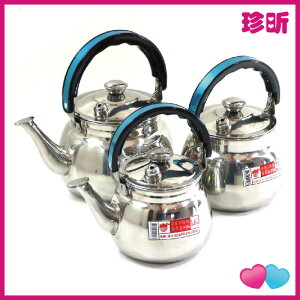 【珍昕】18-8厚實不鏽鋼茶壺 三款 1.6L 2L 3L 茶壺 笛音壺 不鏽鋼茶壺 煮水壺