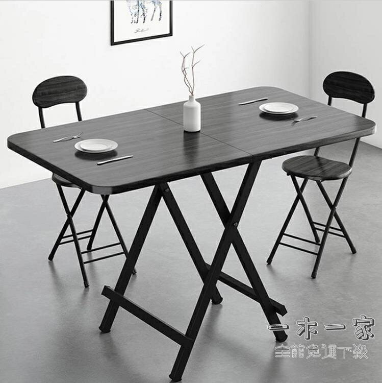 餐桌 可折疊桌餐桌家用小戶型簡易長方形小方桌吃飯桌椅宿舍擺攤便攜式