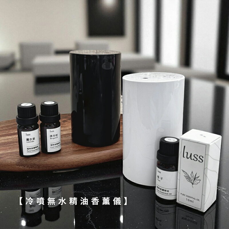 冷噴無水精油香薰儀【在台現貨】【來雪拼】香薰機 香氛機 擴香機  車用香氛機