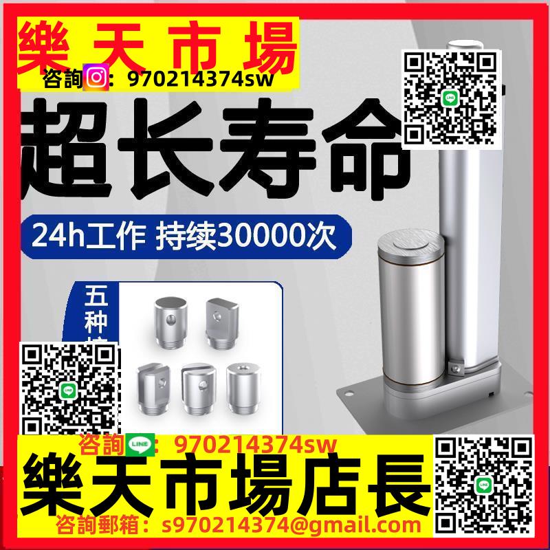 平底板電動推桿伸縮桿12v24V電缸升降桿遙控床天窗閣樓燈箱舉升器