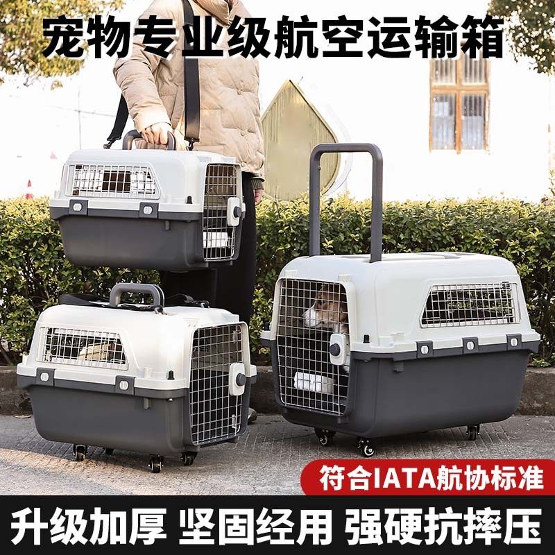 免運/可開票 快速出貨 寵物航空箱旅行手提寵物箱中小型車載外出託運空運箱可拆卸託運箱