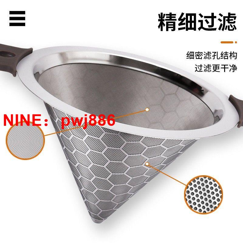 [臺灣公司貨 可開發票]錐形過濾超細隔渣奶茶店保溫桶用不銹鋼茶葉過濾網保溫桶過濾茶漏
