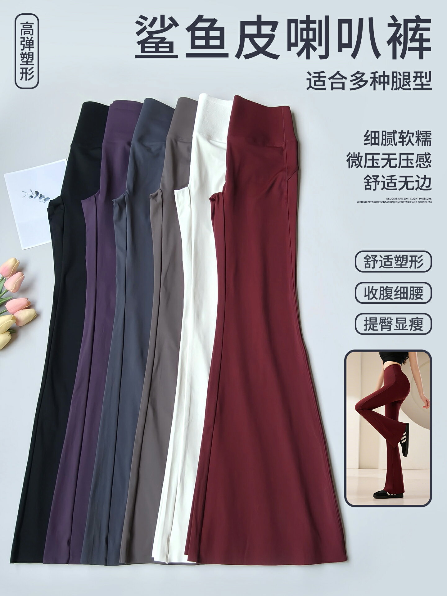 【喜挖】微喇瑜伽褲女高腰提臀收腹緊身彈力外穿運動健身長褲普拉提喇叭褲