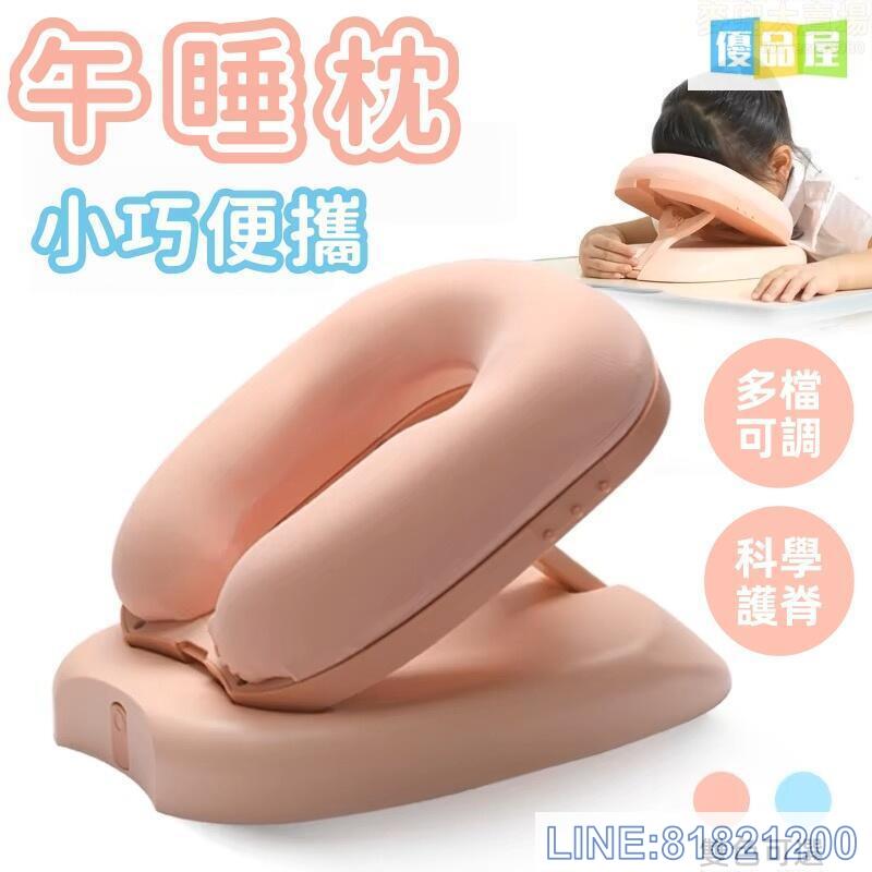 免運/可開發票 午睡枕 午休枕 趴睡枕 枕頭 護頸枕 兒童趴睡枕 小學生午睡枕 辦公室午睡枕 午休神器 小學生趴睡枕 兒童專用睡覺枕 最低價 快速出貨