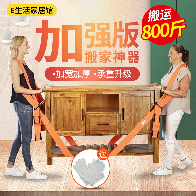 搬家神器 搬家神器背帶傢俱抬搬重物搬運帶上樓梯爬樓搬貨帶子鋼琴省力繩子【HZ66017】