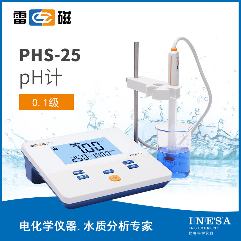 【可開發票】上海雷磁PHS-25/3C/3E/2F PHSJ-3F臺式酸度計實驗室PH計測試儀值