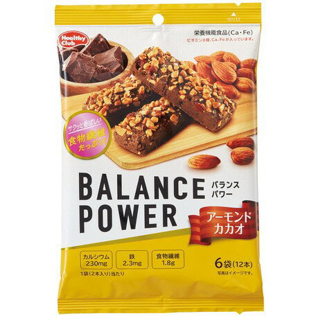 日本製 BALANCE POWER 濱田 代餐餅乾 低卡餅乾 營養餅乾 低熱量餅乾 代餐餅乾 能量棒 高纖餅乾 S54 0