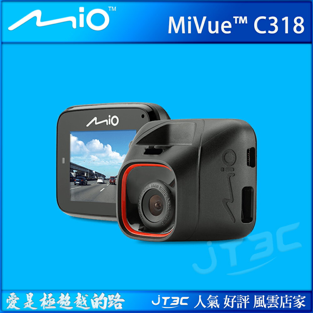 Mio MiVue C318 高CP值行車記錄器(內附16G記憶卡)《熱銷產品》