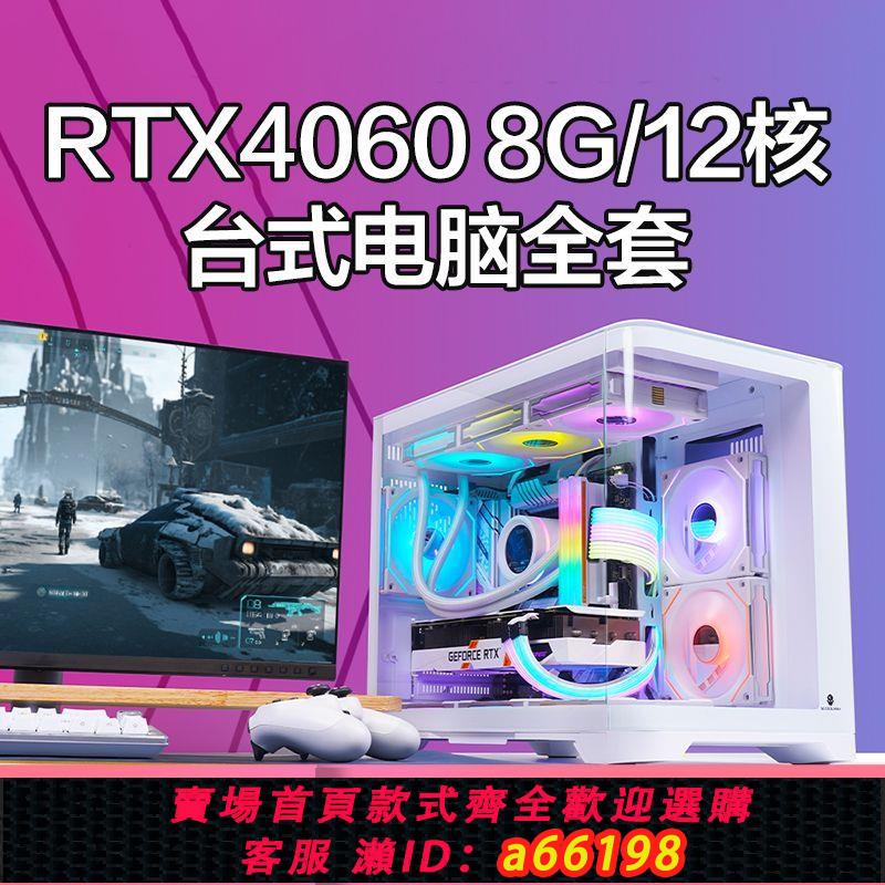 【臺灣公司 可開發票】新品i9遊戲水冷主播電腦i5吃雞高配全套網咖電競組裝主機臺式機