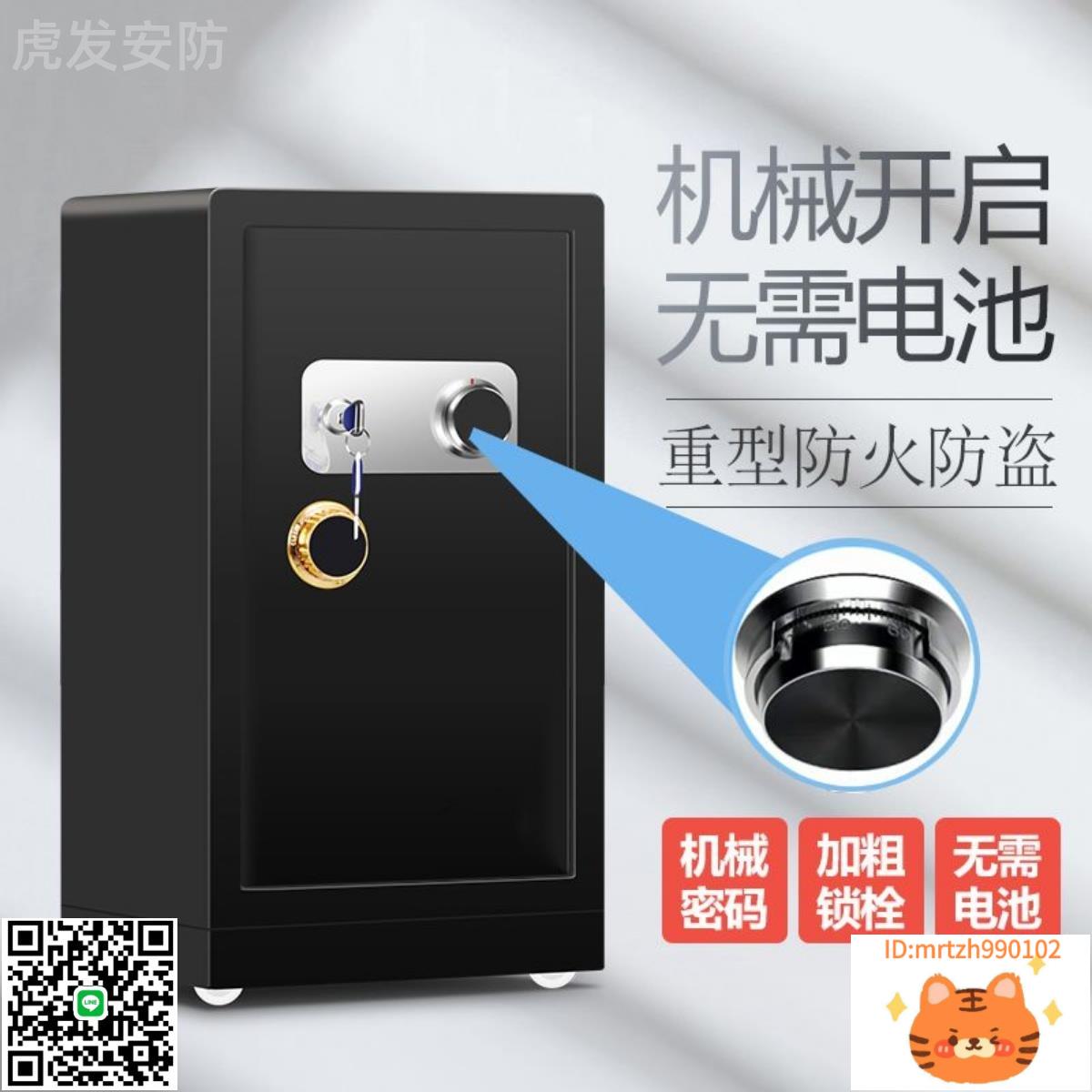 保險櫃家用防火重型機械鎖鑰匙老式指紋密碼防水防盜加重80保管箱-淘淘屋
