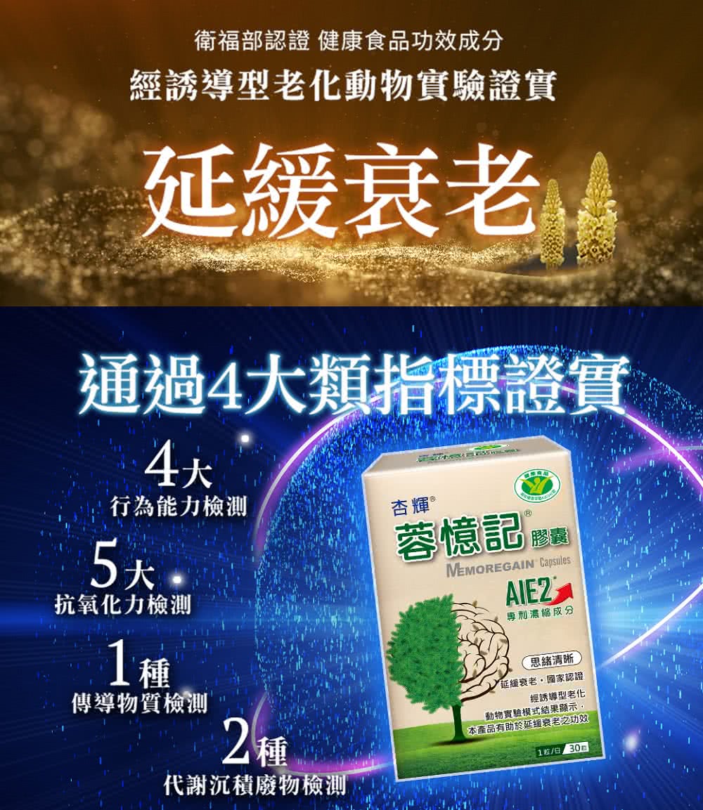 蓉憶記膠囊 國家健康食品 一盒組(30粒/盒) 4
