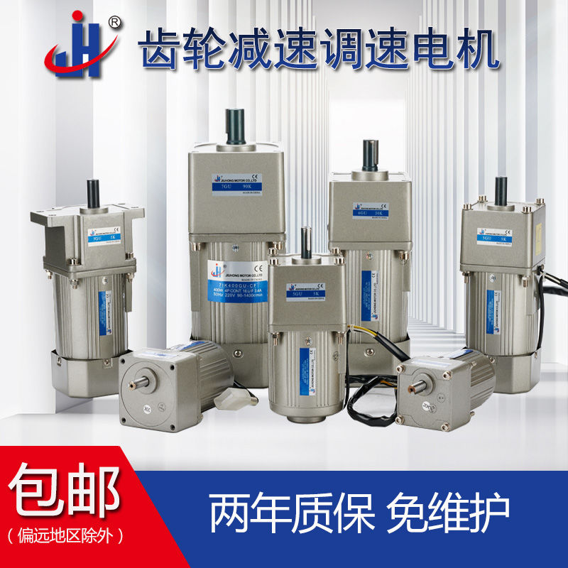 {公司貨 最低價}久宏減速調速電機電動機馬達6W15W25W40W60W120W180W300W550W750W 1