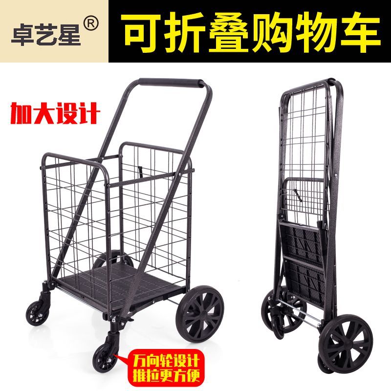 公司貨開發票 手推車 購物車 鐵框車萬向輪買菜小拉車可折疊伸縮拉桿購物車推車老人爬樓小拖車 快速出貨