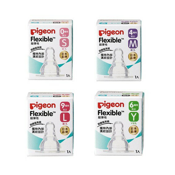 貝親Pigeon 矽膠奶嘴-母乳實感一般口徑 S/M/L/Y-1入