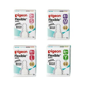 貝親Pigeon 矽膠奶嘴-母乳實感一般口徑 S/M/L/Y-1入