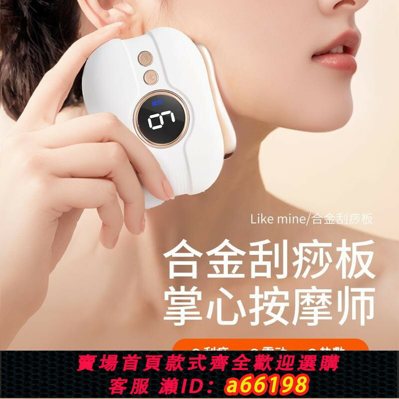 【臺灣公司 可開發票】新款電動刮痧板刮痧儀器疏通流按摩儀