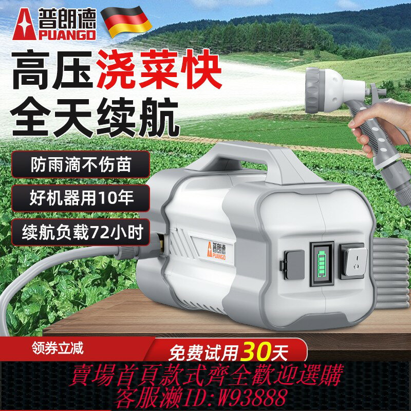 {臺灣公司貨 可打統編}澆菜神器澆水機充電式抽水泵農用灌溉抽水機戶外澆地菜園澆水神器