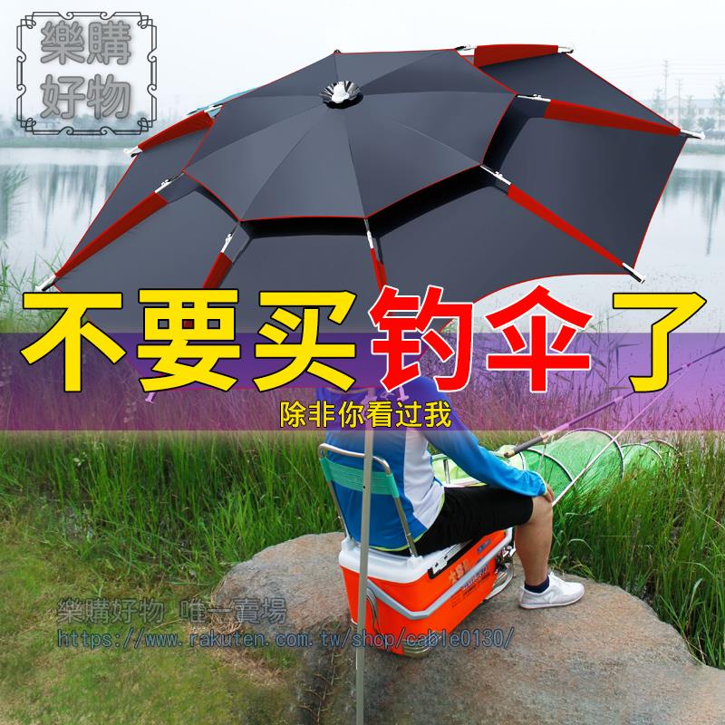 釣魚傘加厚魚傘防曬防暴雨釣傘垂釣折疊遮陽傘2.4米加大雨傘