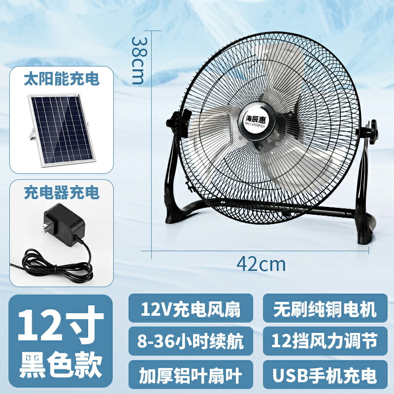 {可打統編 保固一年}太陽能充電戶外電風扇家用大風力蓄電池戶外釣魚學生宿舍便攜式 0