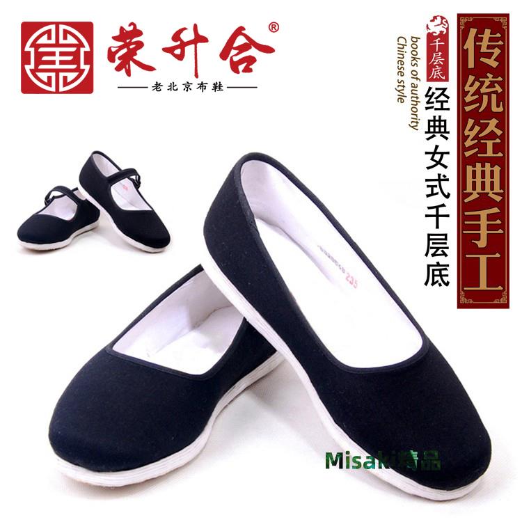 榮升合 老北京布鞋女鞋 純手工千層底布鞋女款夏季休閑單鞋工作鞋-Misaki精品