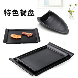黑色日式仿瓷菜盤創意韓式料理火鍋烤肉餐盤商用密胺餐具燒烤盤子