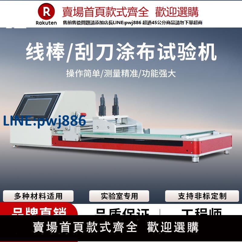 【高品質超低價】精鉆塗布機實驗室用全自動線棒刮刀式小型塗布試驗機加熱刮塗膜機