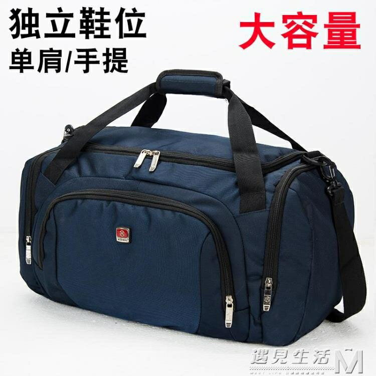 商務手提旅行包男士登機包大容量行李袋旅游包女待產包運動健身包 全館免運