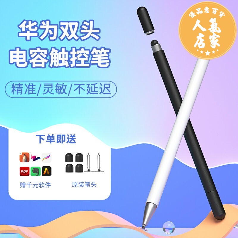 觸控筆 平板觸控筆 華為觸控筆matepad pro平板手寫觸屏電容筆M6手機mate30電子觸碰pencil榮耀V6原裝10.4青春版M5暢想2電腦專用