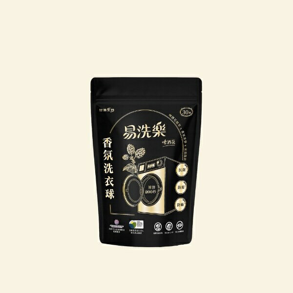 【台酒旗艦店】易洗樂香氛洗衣球(30入)