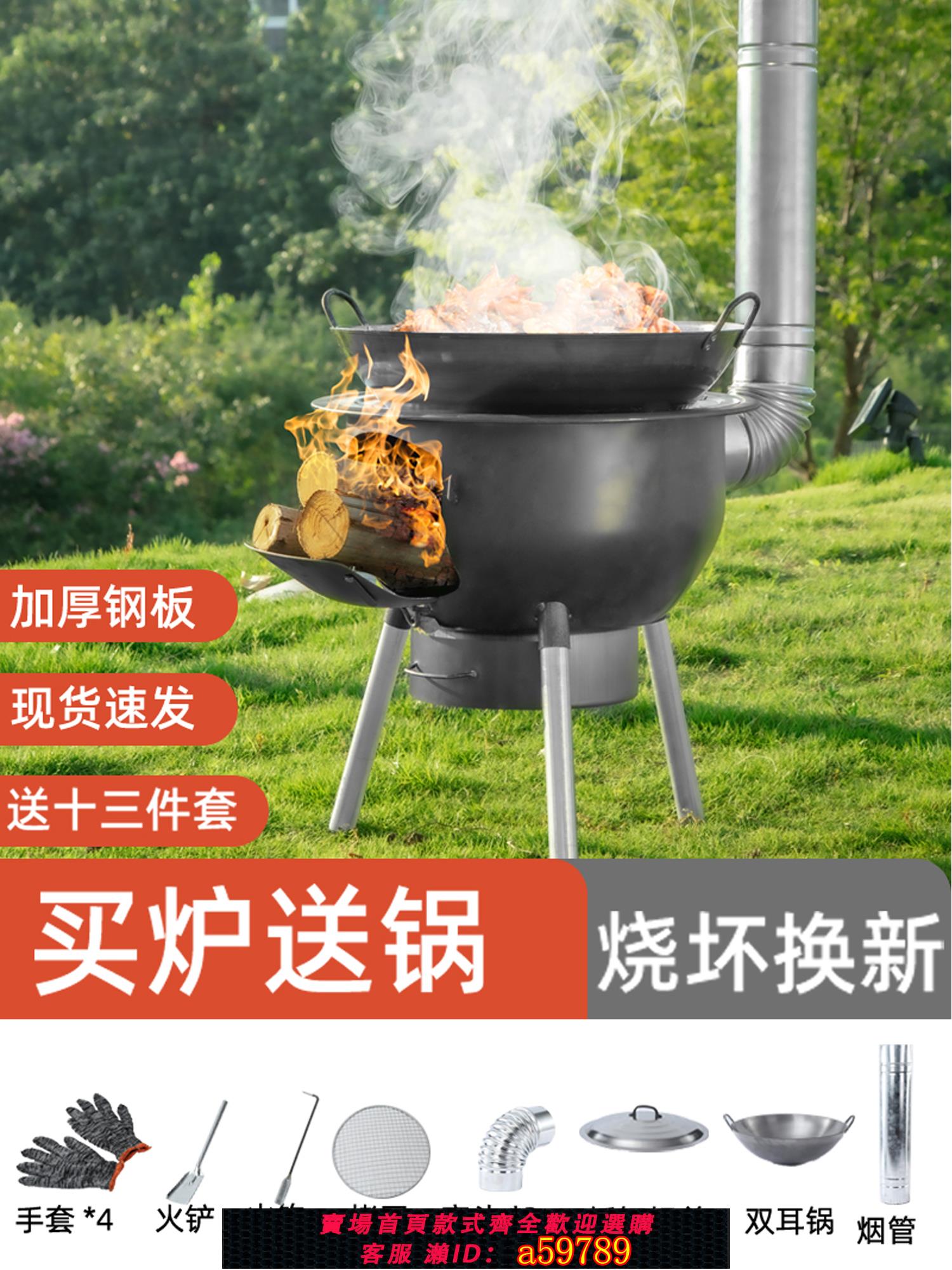 【臺灣公司 可打統編】新式柴火爐柴火灶燒木柴家用無煙地鍋灶戶外便攜爐具農村大鍋臺